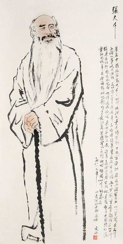 刘文西 张大千像 立轴